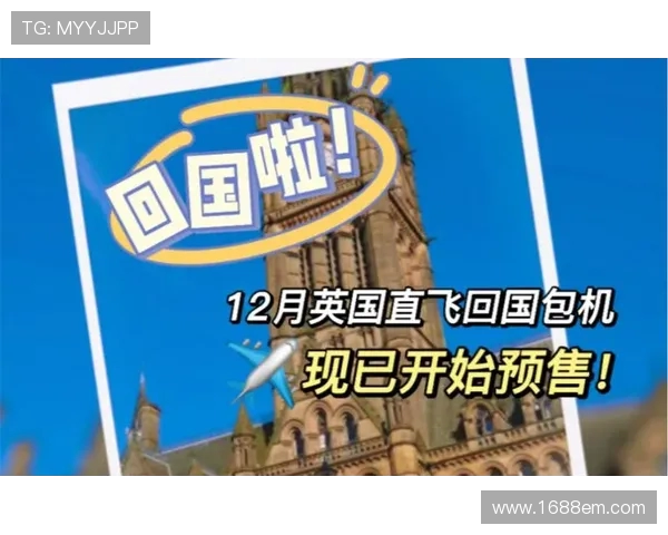 英超球队包机：英超球队使用包机出行的情况