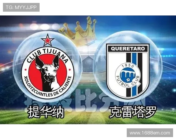 蒂华纳与克雷塔罗对决分析:双方战术对比与关键球员表现预测 蒂华纳与克雷塔罗对决分析:双方战术对比与关键球员表现预测